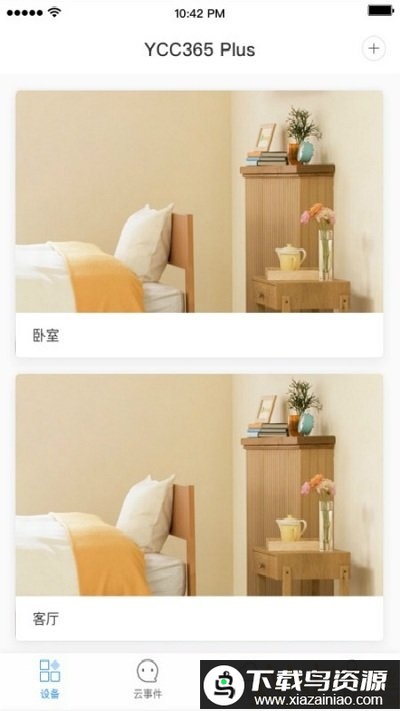 ycc365 plus摄像头软件最新版截图2