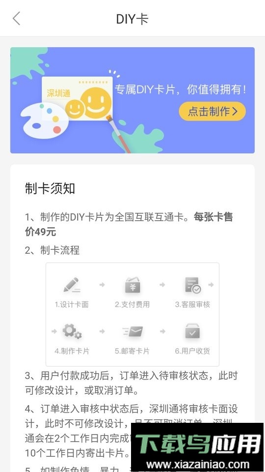 深圳通乘车码截图3