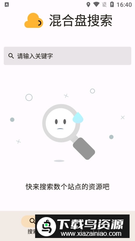 混合盘app官方手机版最新版截图1