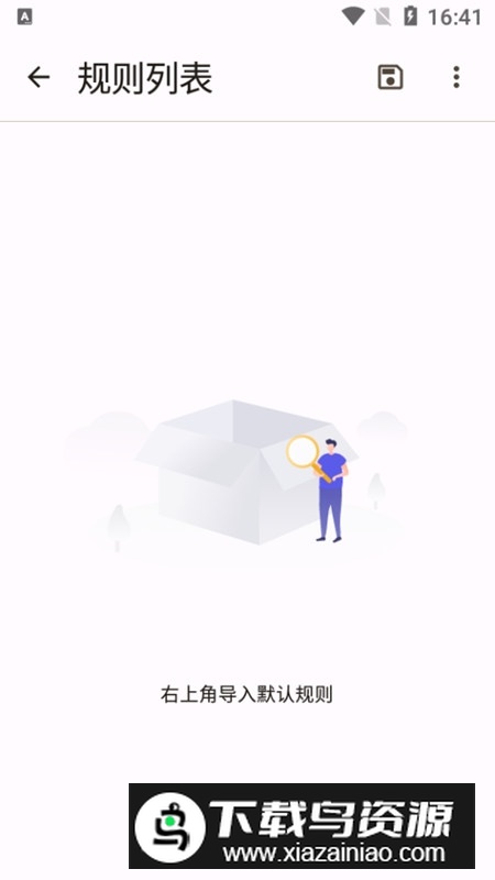 混合盘app官方手机版最新版截图2