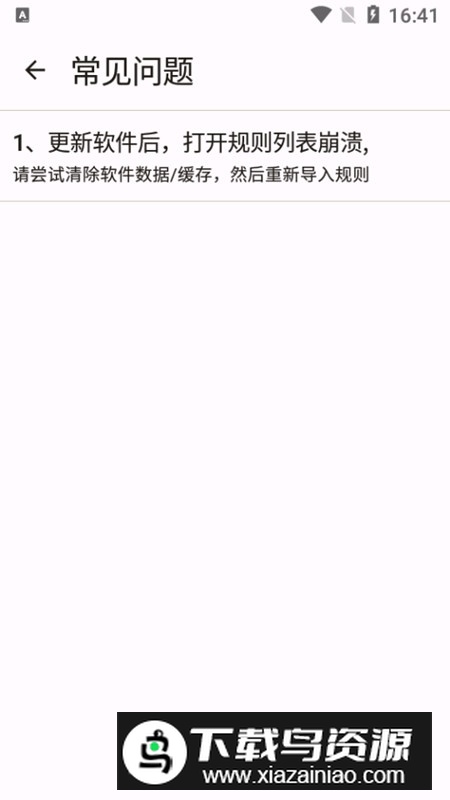 混合盘app官方手机版最新版截图4