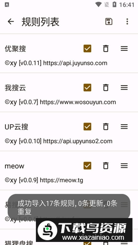混合盘app官方手机版最新版截图5