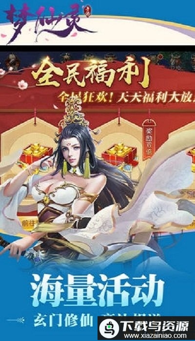 梦仙灵bt版最新版截图2