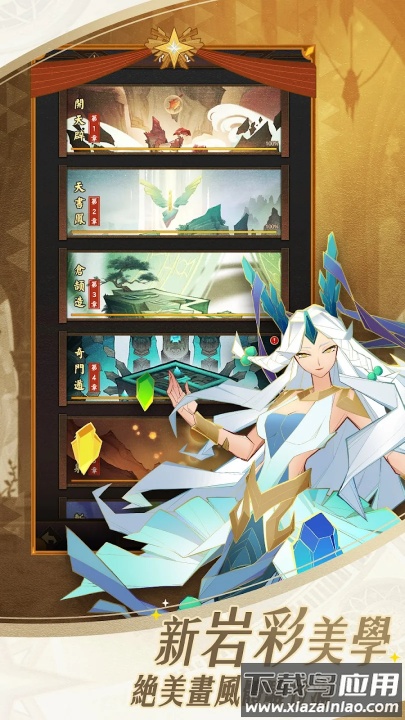 神仙道3新冒险游戏(神仙道3：新冒险（台服）安装器)最新版截图1