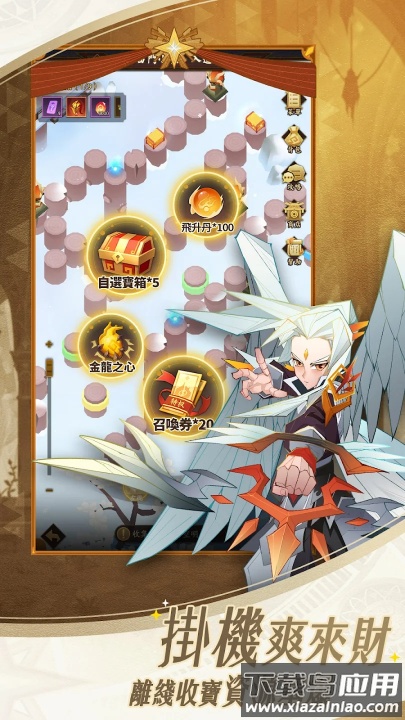 神仙道3新冒险游戏(神仙道3：新冒险（台服）安装器)最新版截图3