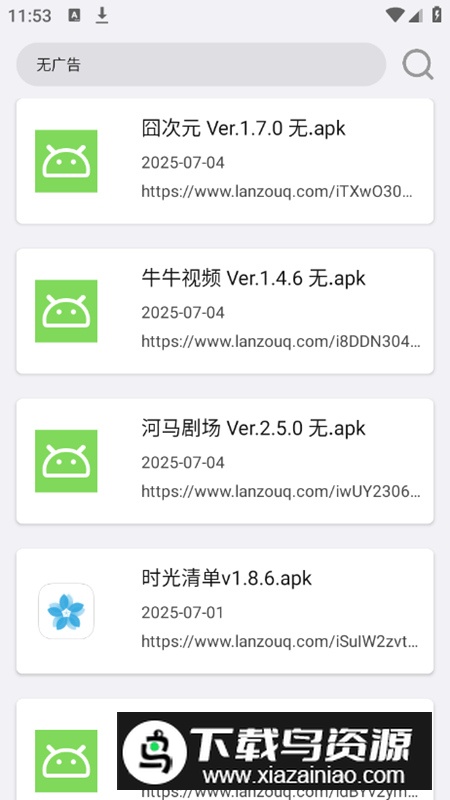 搜一下Plus整合资源站app最新版最新版截图3
