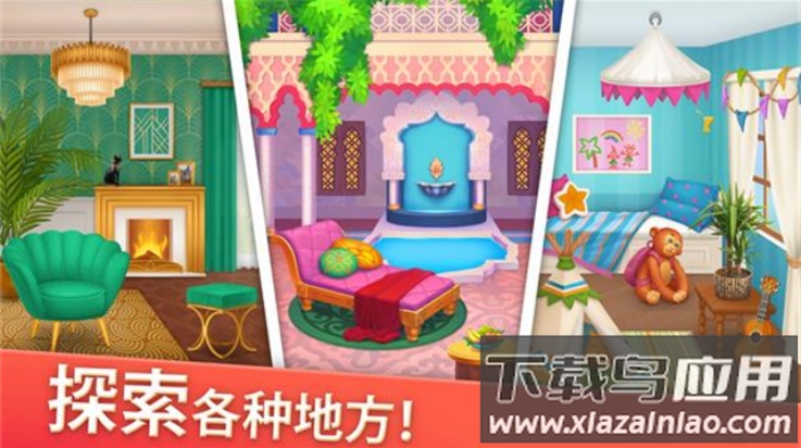 家居设计合并游戏(DesignVille Merge)最新版截图2