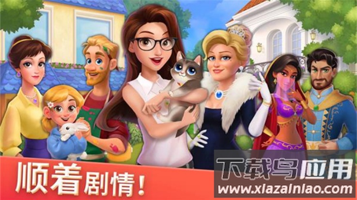 家居设计合并游戏(DesignVille Merge)最新版截图4