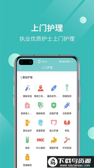厚爱健康app最新版截图3