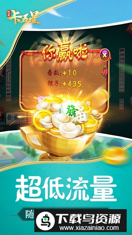 同城游卡五星官方正版安装包最新版截图1