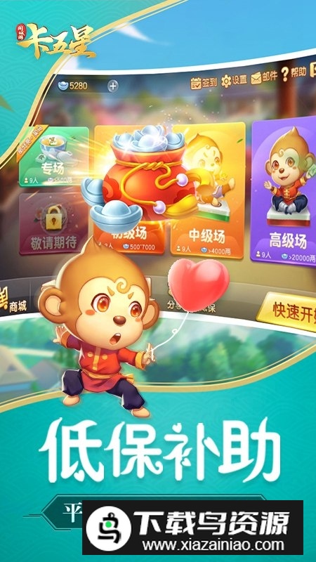 同城游卡五星官方正版安装包最新版截图2