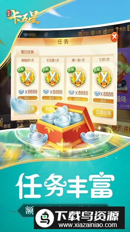 同城游卡五星官方正版安装包最新版截图4