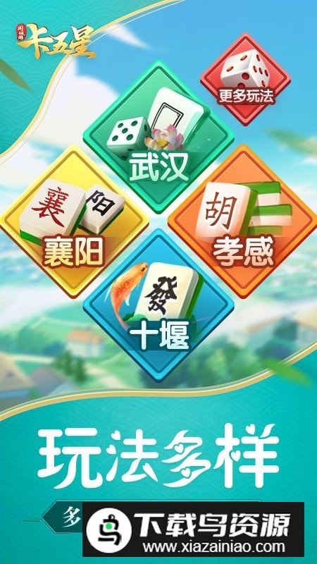 同城游卡五星官方正版安装包最新版截图5