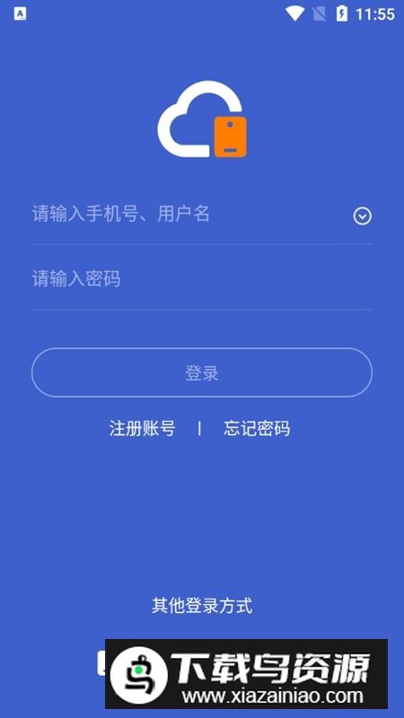 星界云手机app安卓新版本最新版截图2