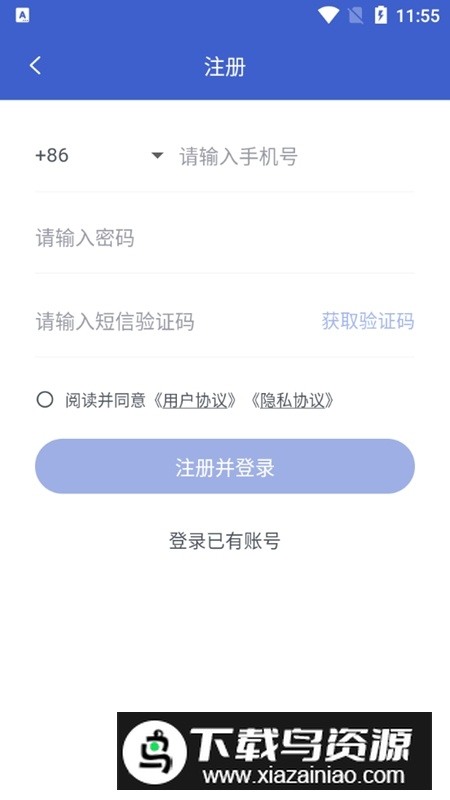 星界云手机app安卓新版本最新版截图3