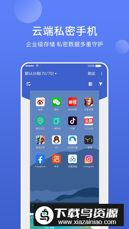 星界云手机app安卓新版本最新版截图4