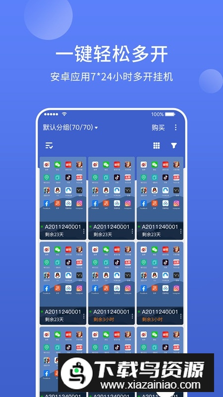 星界云手机app安卓新版本最新版截图5