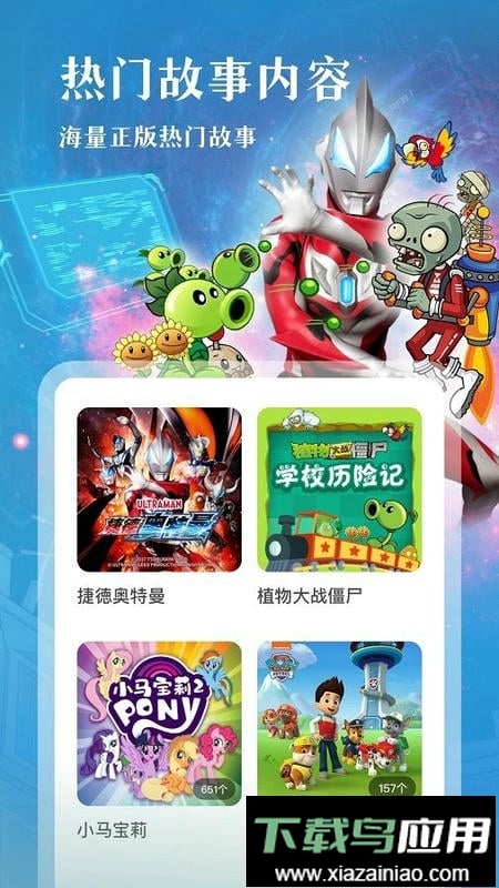 凯叔讲故事免费收听软件截图4