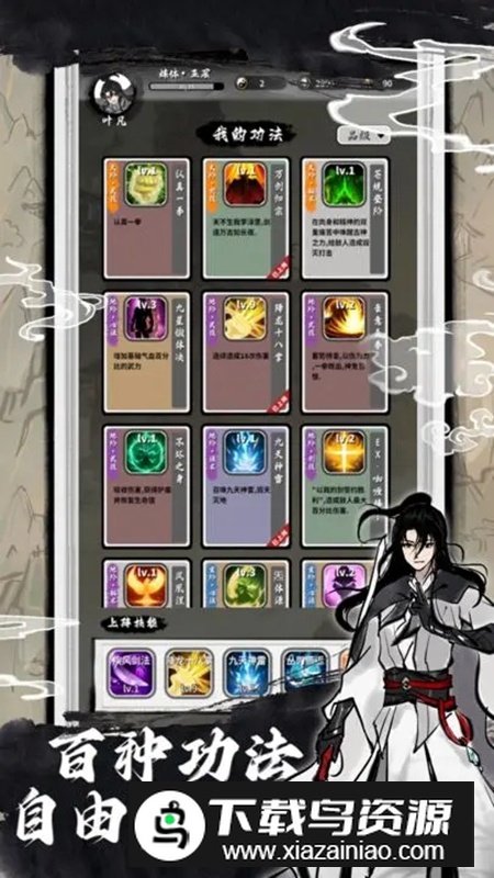 同境界我无敌游戏官方版(鸿运齐天诡道签到系统)最新版截图3