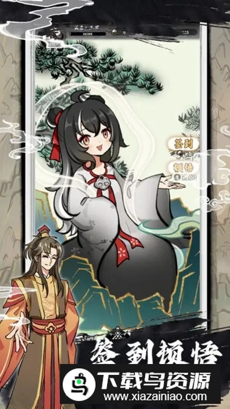 同境界我无敌游戏官方版(鸿运齐天诡道签到系统)最新版截图4