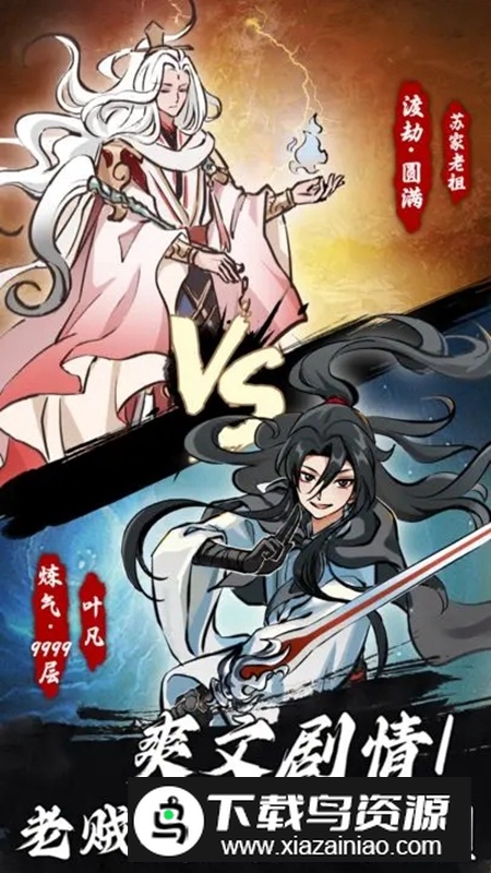 同境界我无敌游戏官方版(鸿运齐天诡道签到系统)最新版截图5