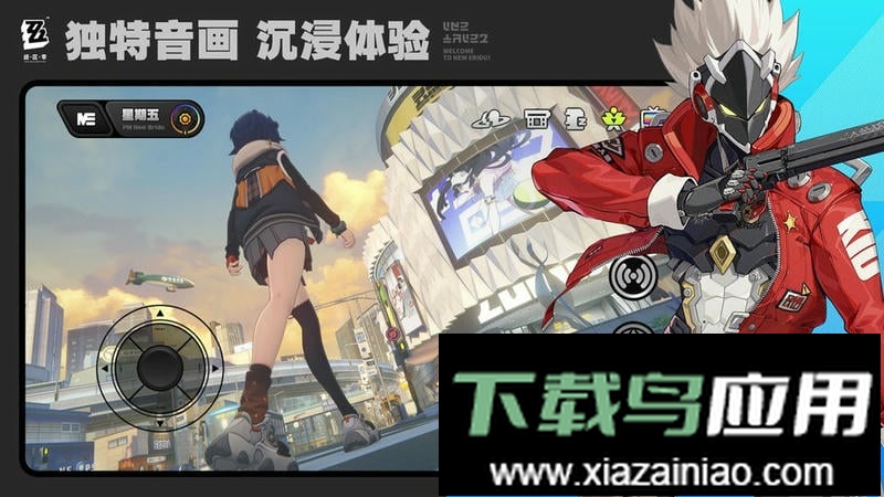 云绝区零手游最新版本截图1