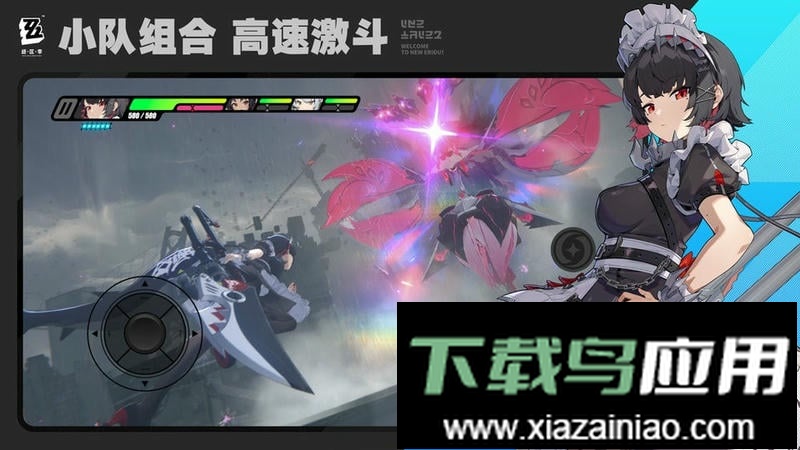 云绝区零手游最新版本截图2