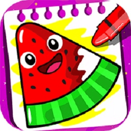 儿童画画水果涂色最新版