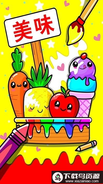 儿童画画水果涂色最新版最新版截图4