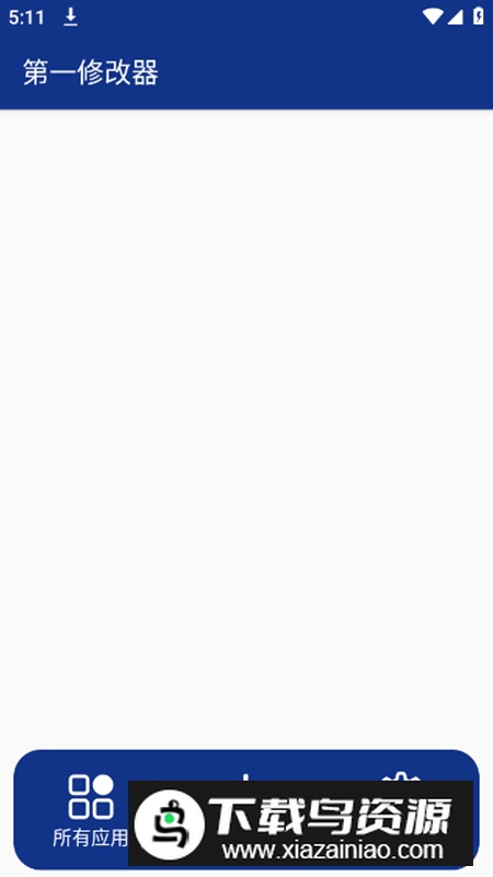 Cheat第一解锁器app手机版最新版截图3