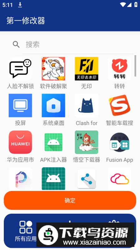 Cheat第一解锁器app手机版最新版截图4