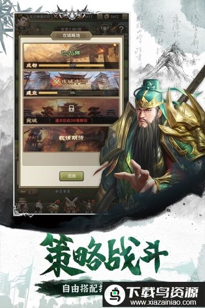 百龙霸业超v版最新版截图1