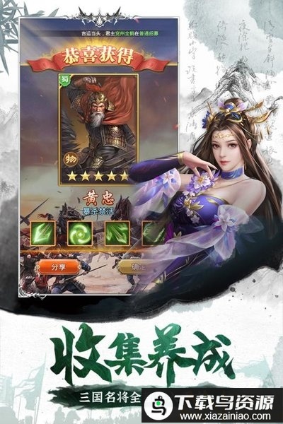 百龙霸业超v版最新版截图2