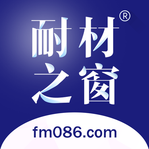 耐材之窗官方版