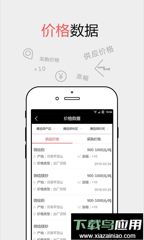 耐材之窗官方版最新版截图2