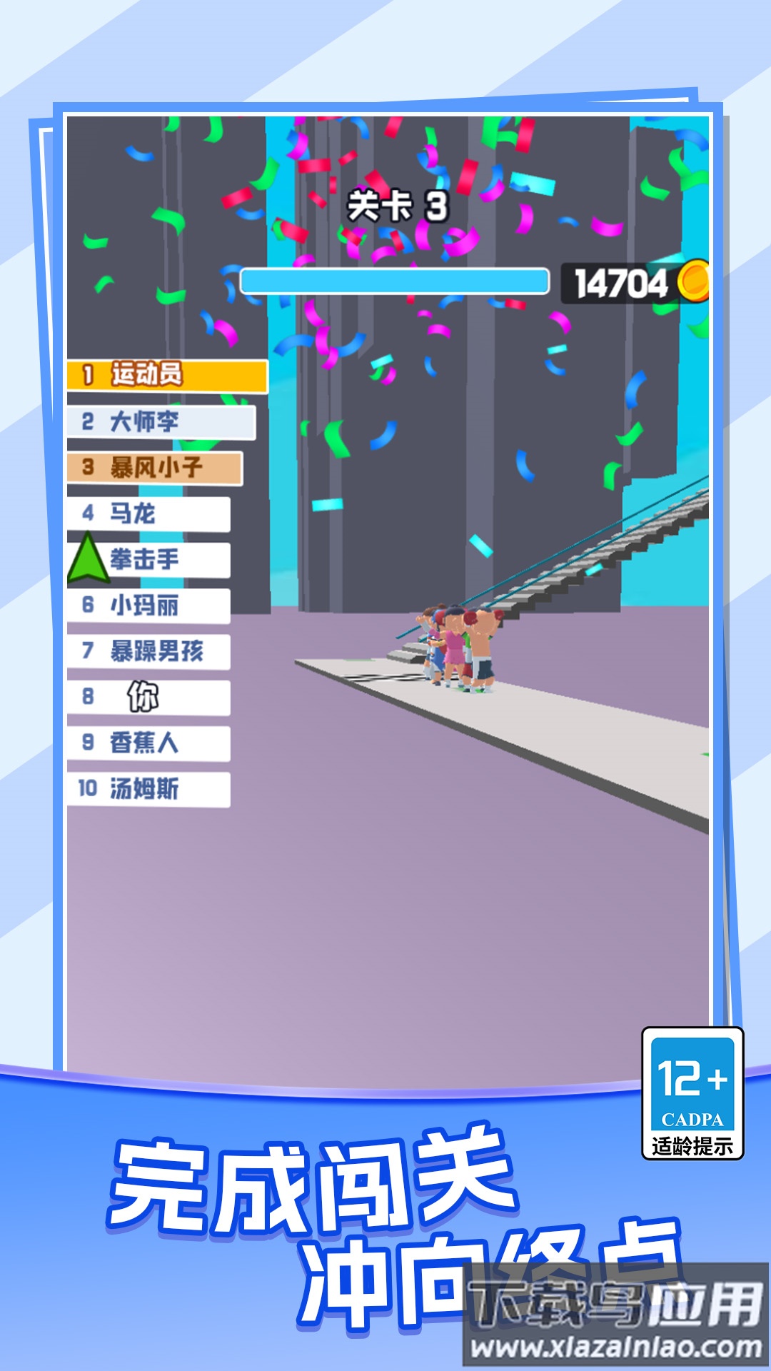 天梯酷跑游戏最新版截图3