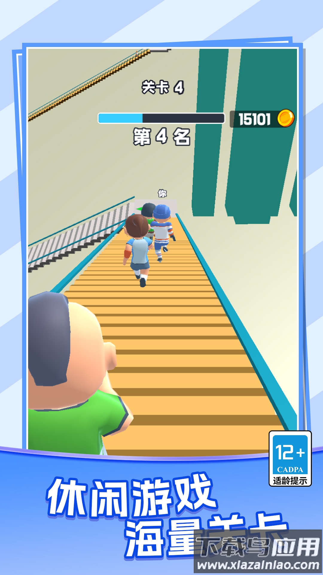 天梯酷跑游戏最新版截图4