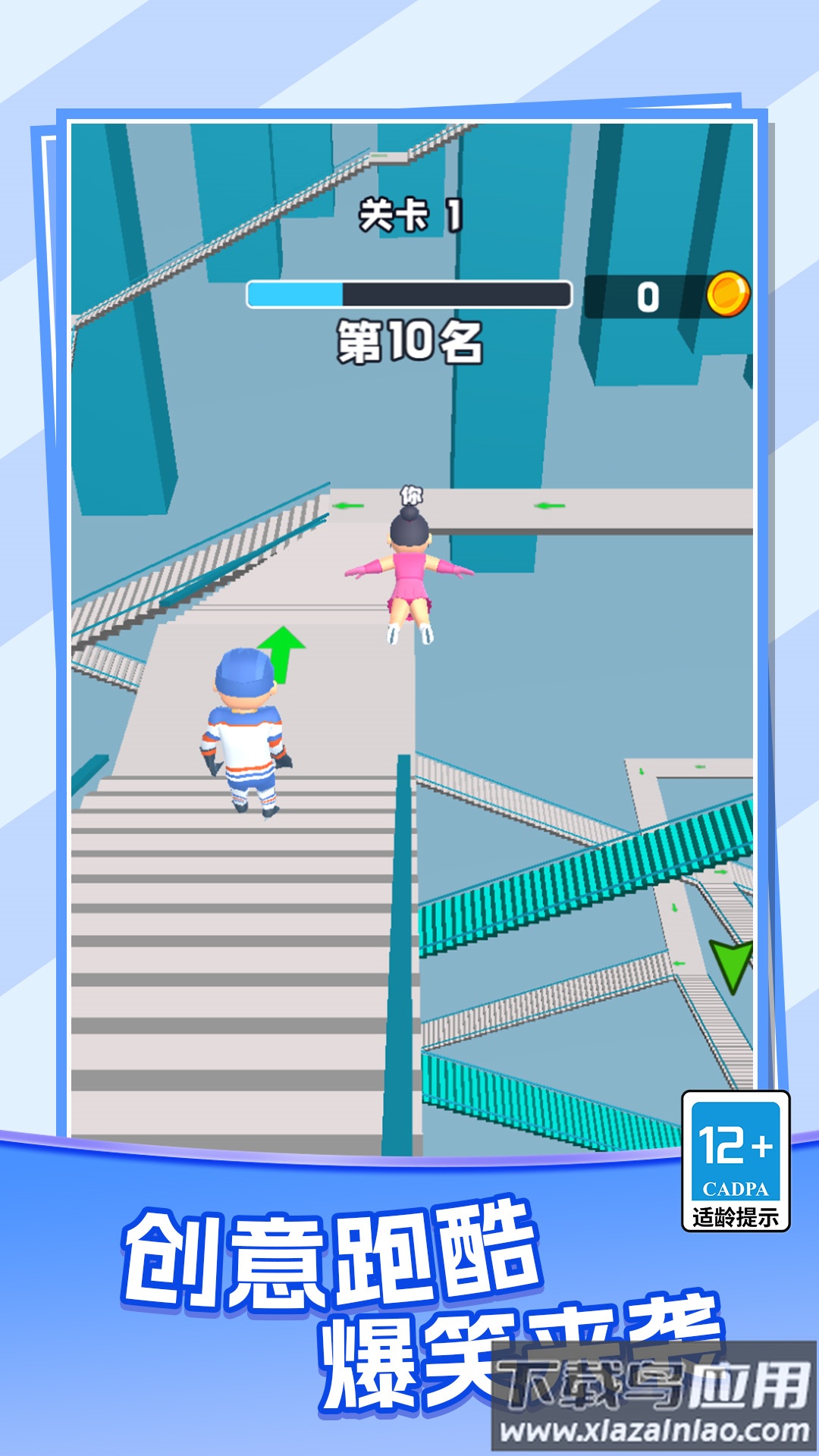 天梯酷跑游戏最新版截图5