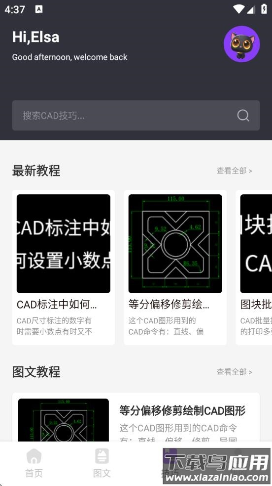 DWG看图全能王app最新版截图3