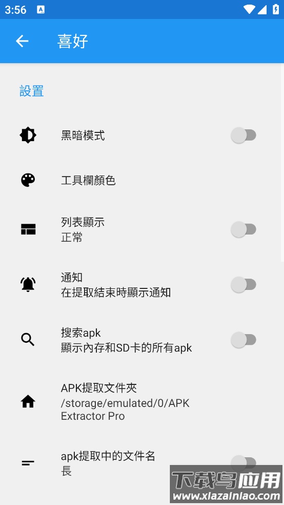 APK Extractor Pro官方版截图1