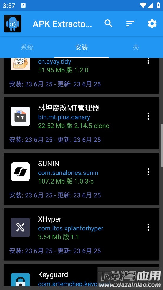 APK Extractor Pro官方版截图2