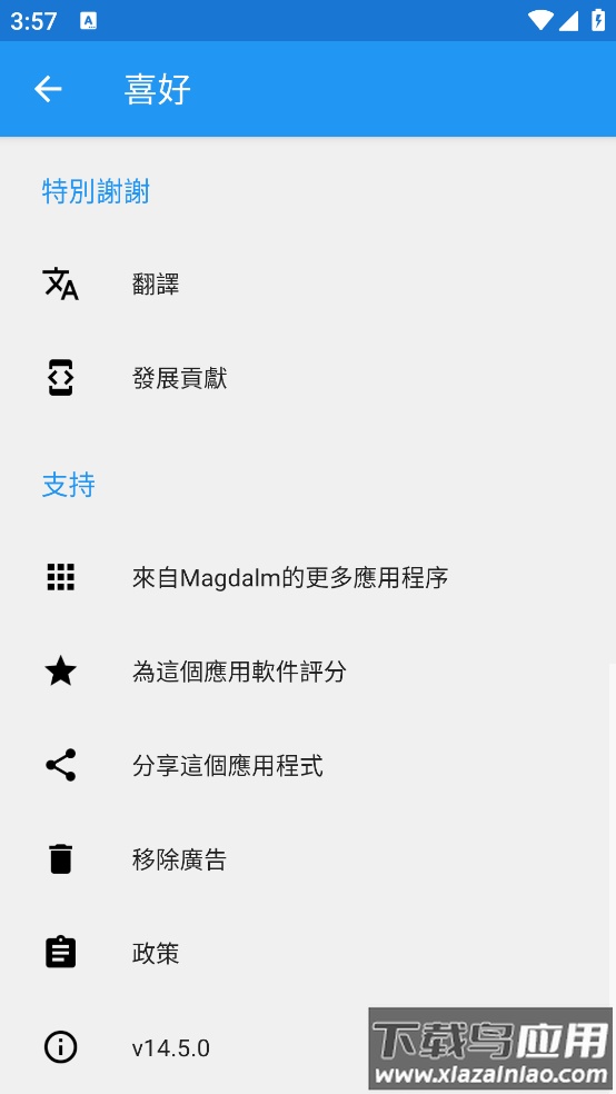 APK Extractor Pro官方版截图4