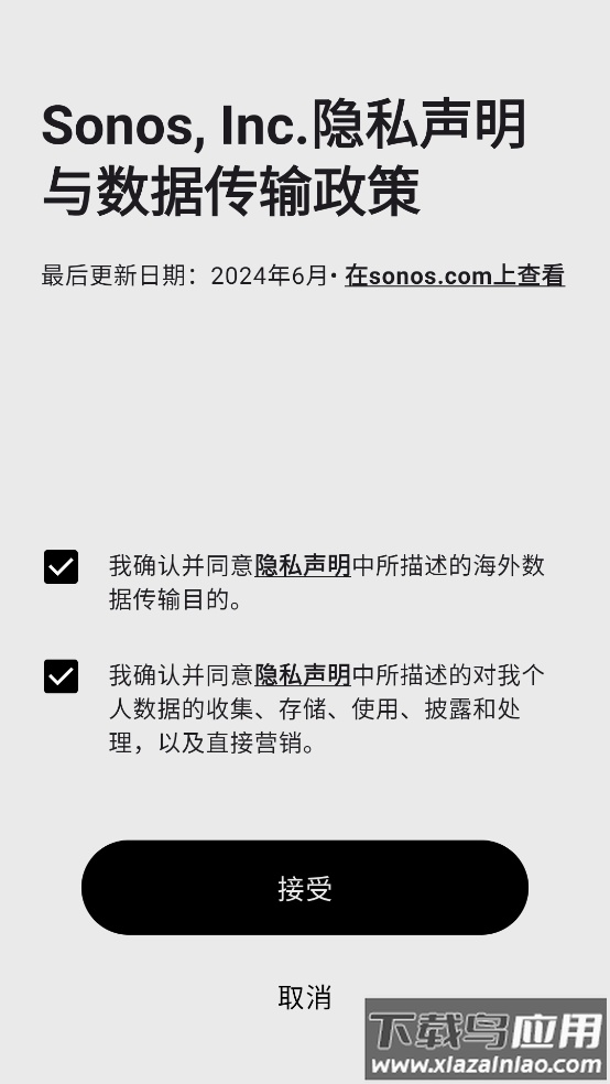 sonos s2最新版本截图1