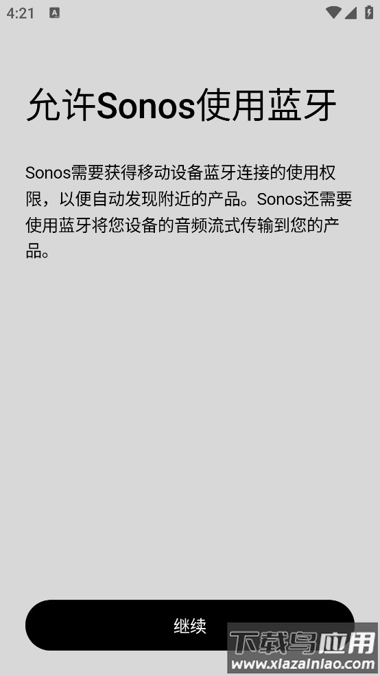 sonos s2最新版本截图2