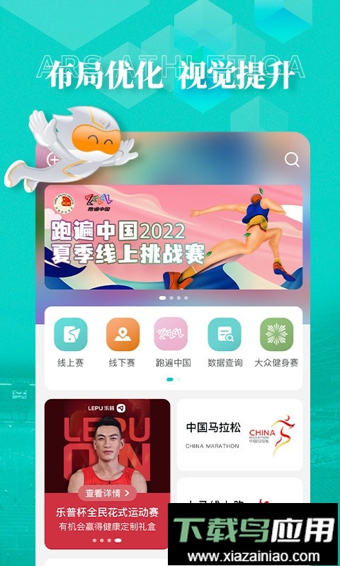 数字心动最新版最新版截图1