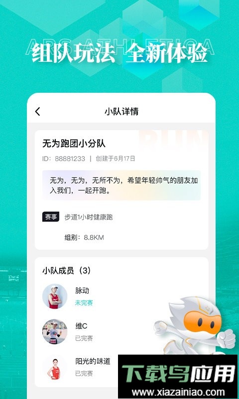 数字心动最新版最新版截图2