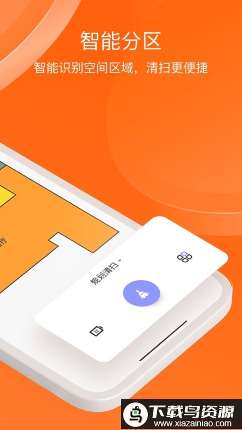 橙色云生态链最新版最新版截图1