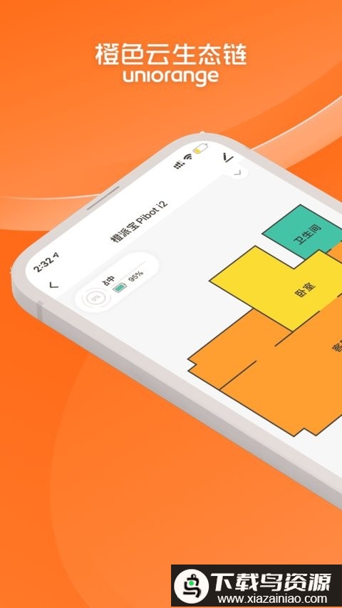 橙色云生态链最新版最新版截图2