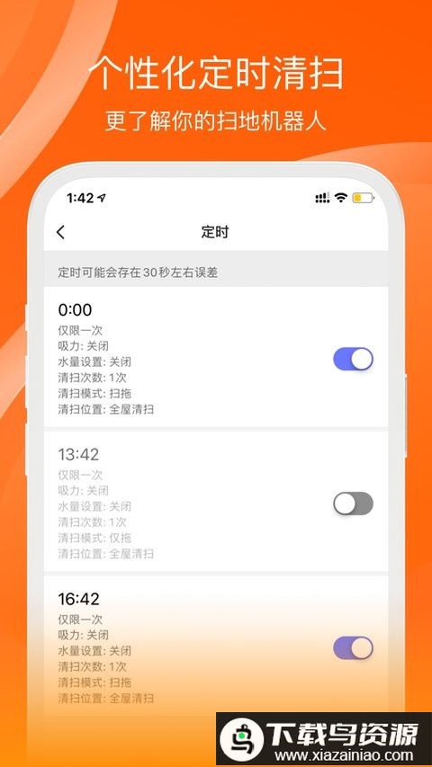 橙色云生态链最新版最新版截图3