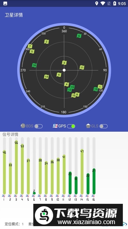 北斗伴(北斗助手安装包手机版)最新版截图1